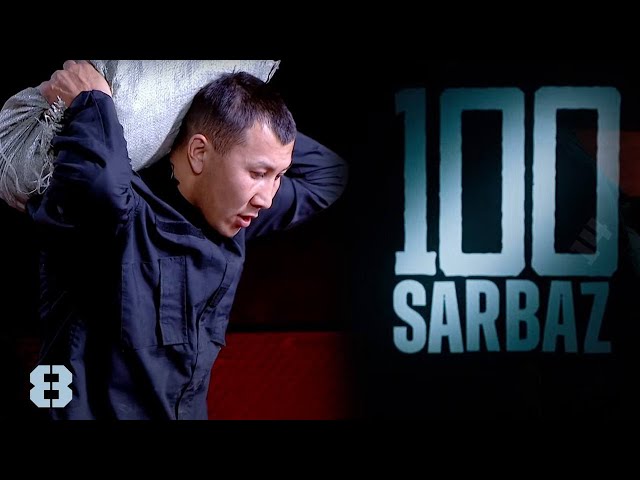 ⁣100 Sarbaz. 8-бөлім | Әскери-патриоттық реалити жоба | 8-серия. Захватывающий телепроект