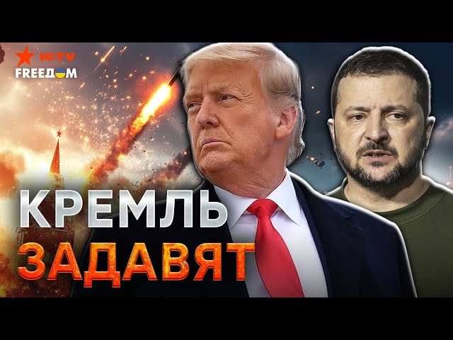 ⁣ЭКСТРЕННЫЙ план ТРАМПА! КОНЕЦ войны в 2025 году?  Путина УСАДЯТ за СТОЛ ПЕРЕГОВОРОВ