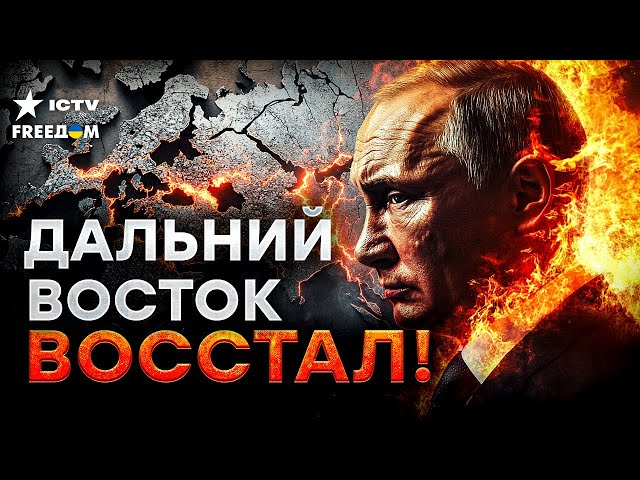 ⁣МОСКВА, УХОДИ!  Целый регион хочет ВЫЙТИ ИЗ СОСТАВА России: Проснулся дух Украины?