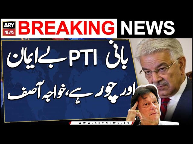 ⁣"Bani PTI Dishonest Aur Chor Hai...."Khawaja Asif