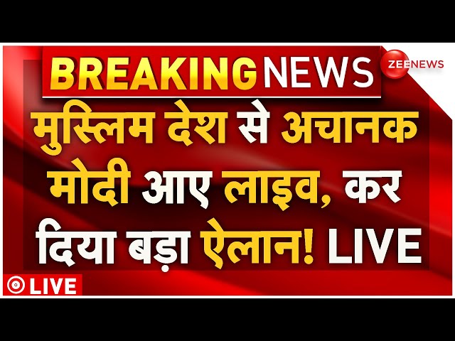 ⁣PM Modi Speech In Kuwait LIVE : मुस्लिम देश से अचानक मोदी आए लाइव, कर दिया बड़ा ऐलान! | Labor Camps