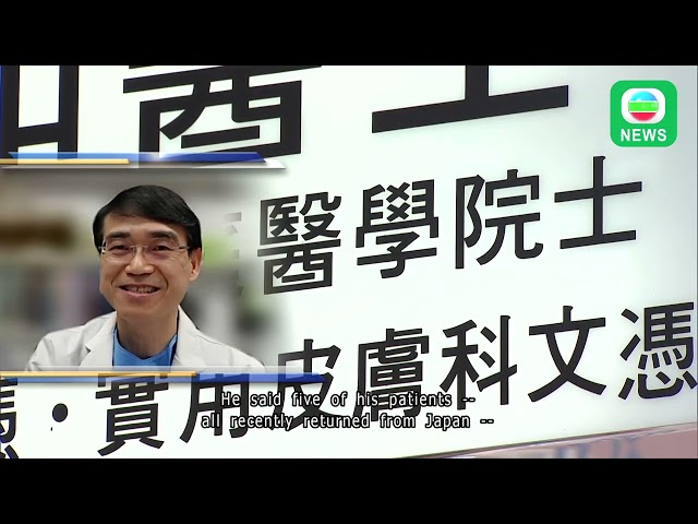 ⁣TVB News｜22 December 2024│An uptick in flu cases