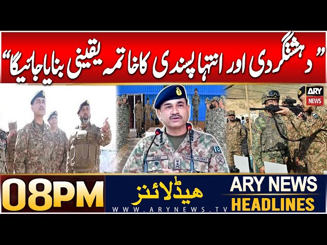 ⁣ARY News 8 PM Headlines | 22nd DEC 2024 | Army Chief visits Wana area of ​​South Waziristan