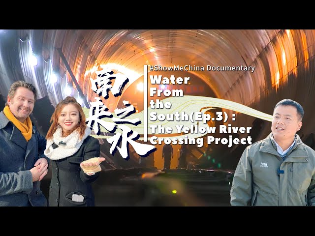 ⁣#ShowMeChina Documentary | Water from the South (Ep.3): The Yellow River Crossing Project