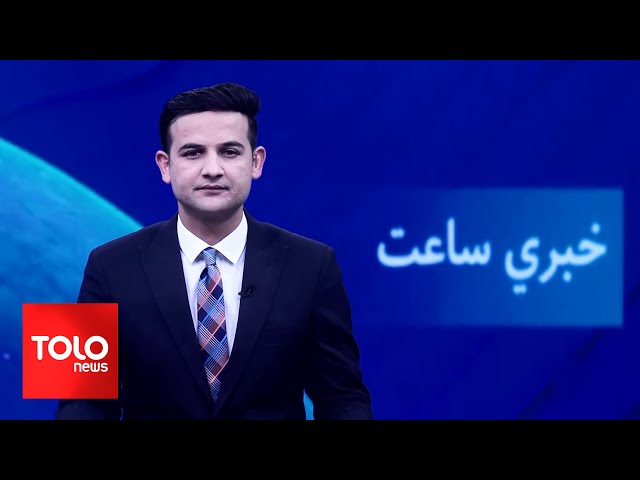 ⁣TOLOnews - 7pm News - 22 Dec 2024 | د طلوع نیوز د ۷ بجو خبرونه - د ۱۴۰۳ لمریز کال د مرغومي ۲مه