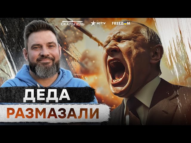 ⁣Путин ЛЮТУЕТ! Грузия ИЗБАВИЛАСЬ от ЛАП КРЕМЛЯ ⚡️ Трамп НЕ ОСТАВЛЯЕТ ВЫБОРА на ПЕРЕГОВОРАХ