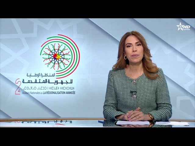 ⁣الأخبار الظهيرة الأولى 22/12/2024