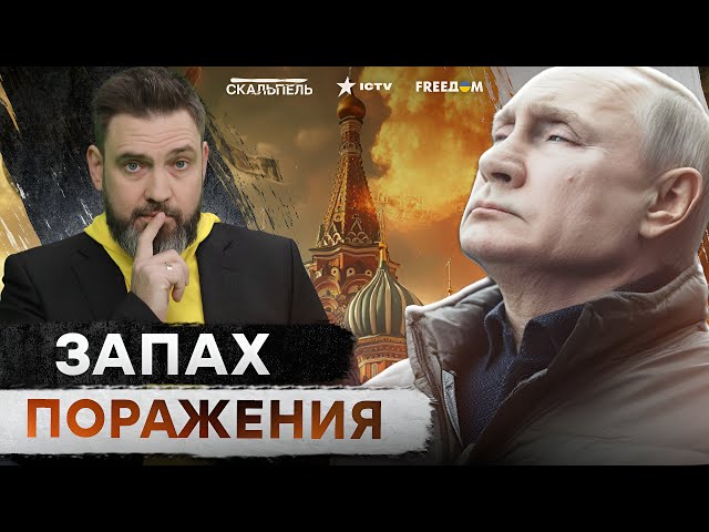 ⁣Путин В ТРАУРЕ! Россия с ТРЕСКОМ РАЗВАЛИВАЕТСЯ  Иран УЧУЯЛ ПОДСТАВУ