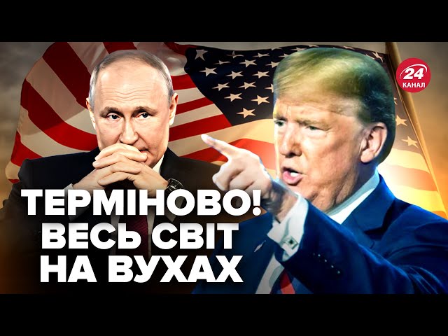 ⁣Захід ШОКУВАВ рішенням по РФ, цього НЕ ЧЕКАВ ніхто! Трамп ПРИГРОЗИВ ЄС: ось, що ГОТУЄ