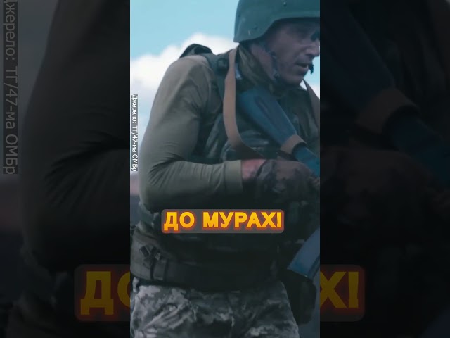 ⁣Штурм окопних ліній противника очима піхотинців ЗСУ #shorts