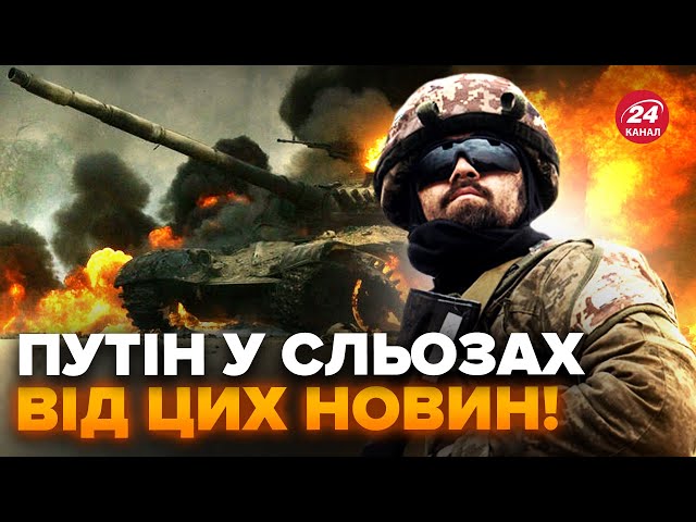 ⁣⚡️МАСШТАБНИЙ ПРОВАЛ армії РФ під Курськом: ЗСУ ЗІРВАЛИ плани Путіна. Z-воєнкори Б'ЮТЬ НА СПОЛОХ