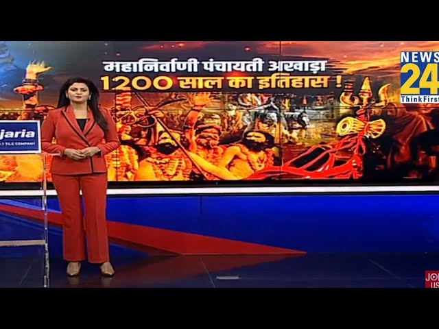 ⁣महानिर्वाणी पंचायती अखाड़ा 1200 साल का इतिहास  ! | Mahanirvani Akhara | Mahakumbh 2025 Update