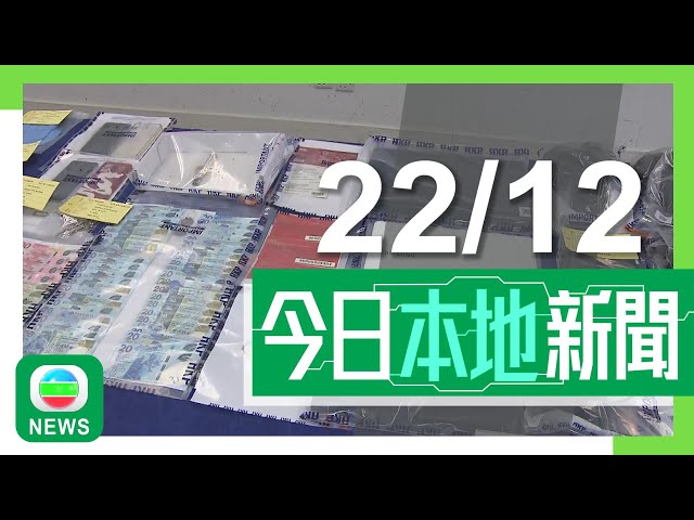 ⁣香港無綫｜港澳新聞｜2024年12月22日｜港澳｜46歲男子被捕涉最少13宗爆竊案 警方提醒各幼稚園加強防盜｜【講清講楚】甯漢豪：計劃放寬規管圍封露台及旗杆 審核後無問題可保留｜TVB News