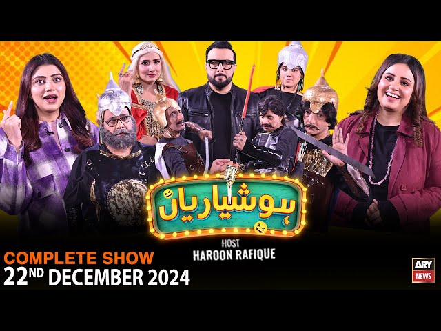 ⁣Hoshyarian | Haroon Rafiq | Saleem Albela | Agha Majid | Goga Pasroori | Comedy Show | 22nd Dec 2024