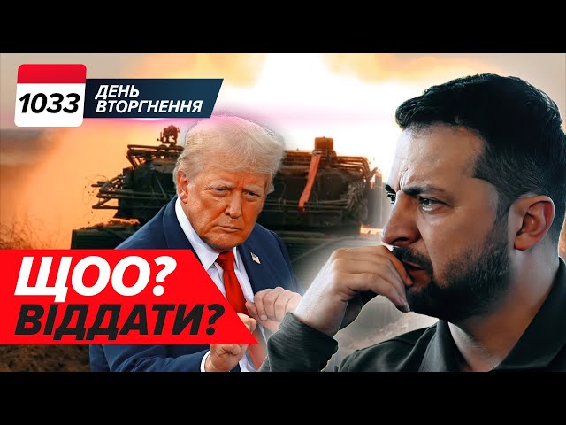 ⁣Трамп просить відмовитися від ОКУПОВАНОГО? десант рф палає на Куп"янщині ВІДЕО ВІД ЗСУ - 1033 Д