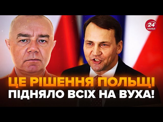 ⁣СВІТАН: Екстрено! Польща ШОКУВАЛА УСІХ рішенням по Україні. Орбан НЕСПОДІВАНО пішов ПРОТИ Трампа