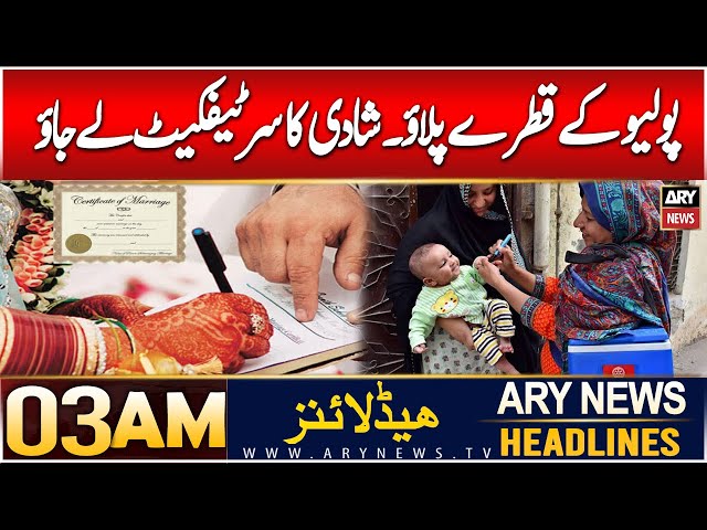 ⁣ARY News 3 AM Headlines | 23rd DEC 2024 | Polio Campaign in pakistan