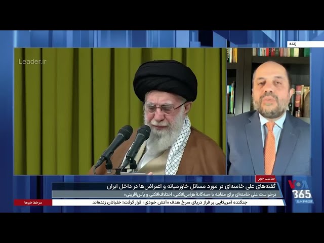 ⁣ابعاد اظهارات جدید خامنه‌ای در پی ناکامی‌های داخلی و خارجی، از دید علی افشاری