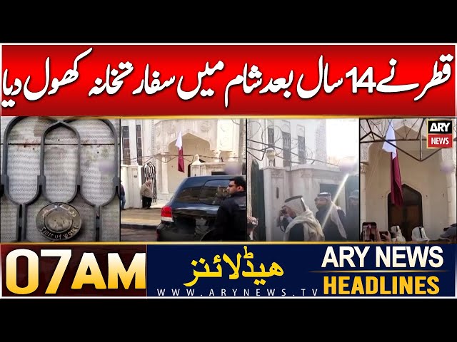 ⁣ARY News 7 AM Headlines | 23rd DEC 2024 | Qatar Reopens Embassy in Syria After 14 Years