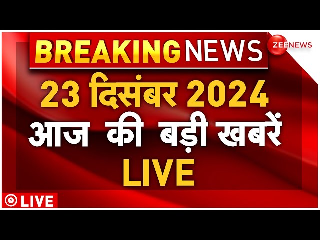 ⁣Aaj Ki Badi Khabre LIVE: PM Modi | Sambhal ASI Survey | Barq | Rahul Gandhi | 23 December