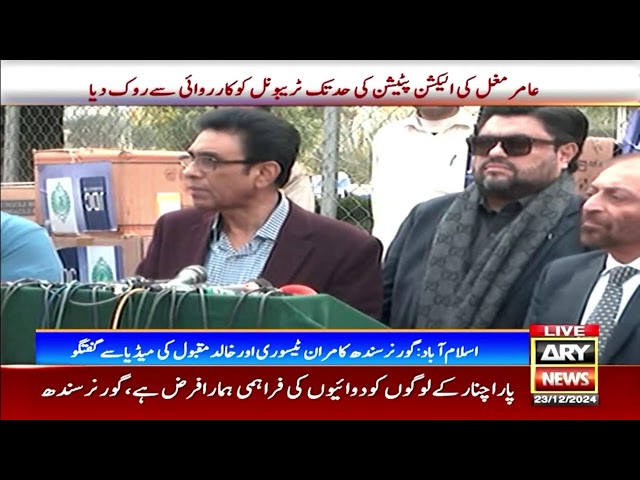 ⁣LIVE | Governor Sindh Kamran Tessori's Media Talk | ARY News Live