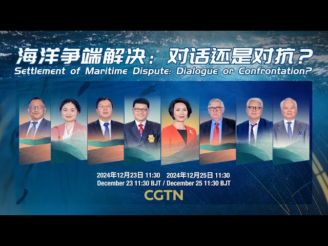 ⁣Watch: The Point Special - Settlement of Maritime Dispute: Dialogue or Confrontation?