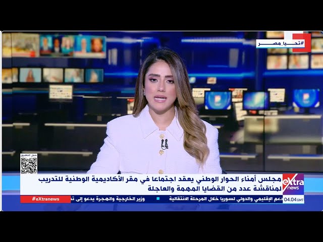 ⁣الحوار الوطني يعقد اجتماعا في مقر الأكاديمية الوطنية للتدريب لمناقشة عدد من القضايا المهمة والعاجلة