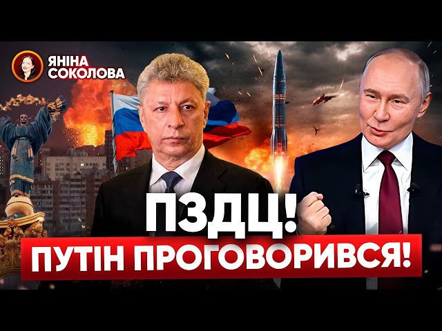 ⁣⚡ЩОЙНО‼️путін ЗДАВ СВОЇХ АГЕНТІВ?! У Трампа незадоволені діями України. Що відбувається? Яніна знає!