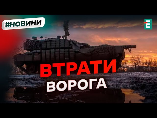 ⁣ Російська армія втратила ще 1990 військових на війні в Україні | Втрати другої армії світу