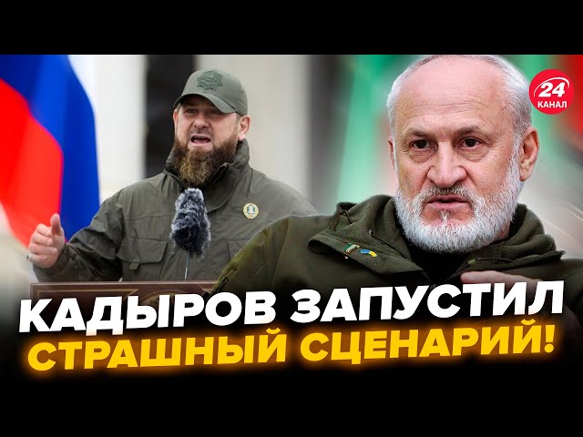 ⁣ЗАКАЄВ: Випливло! Кадиров не просто так НАЇХАВ на людей Путіна, Кремль КИПИТЬ. ЧЕЧНЯ піде проти РФ?