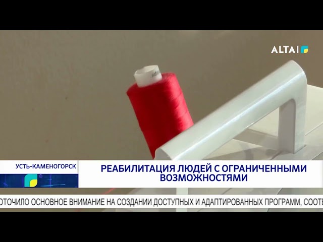 ⁣Реабилитация людей с ограниченными возможностями