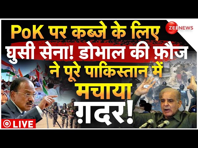 ⁣India Army Strike On PoK LIVE: PoK पर कब्जा! डोभाल की फ़ौज ने पूरे पाकिस्तान में मचाया ग़दर!