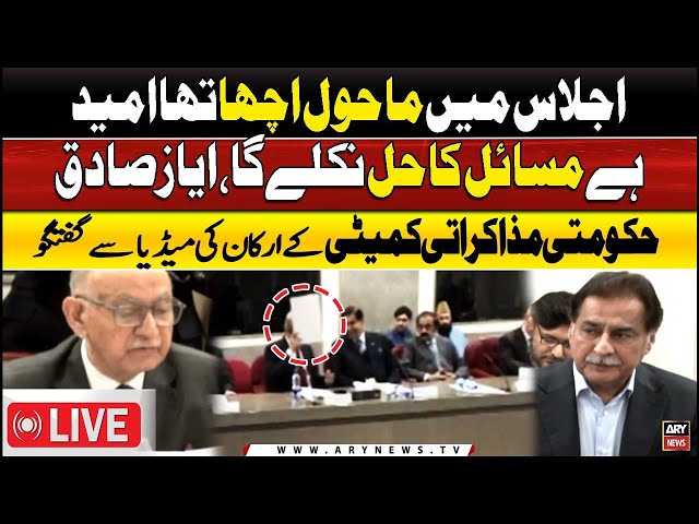 ⁣LIVE | Government Negotiation Committee Members Talk to the Media | ARY News Live