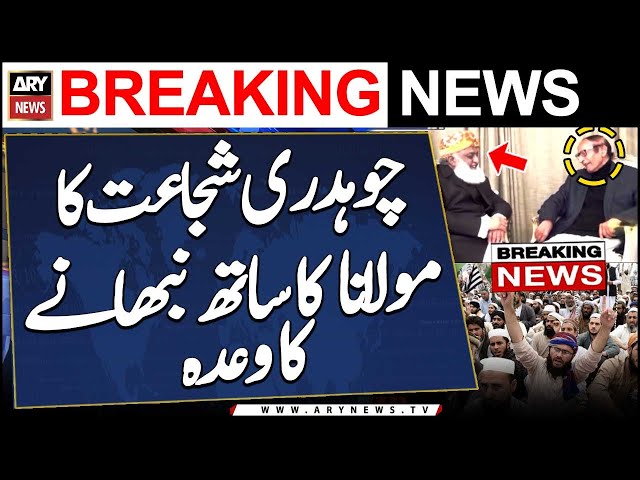 ⁣Chaudhry Shujaat Hussain's telephone contact with Maulana Fazlur Rehman