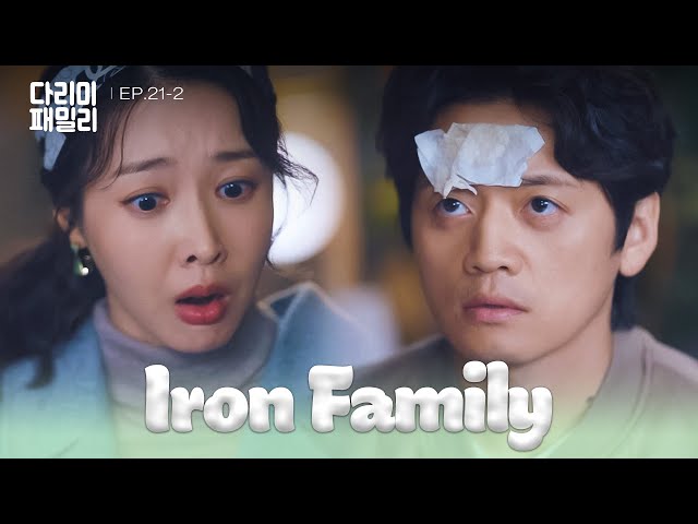 ⁣Anything and Everything [Iron Family : EP.21-2] | KBS WORLD TV 241221