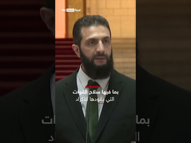 ⁣الجولاني يتحدث عن جيش سوريا الجديد.. هذا ما قاله!