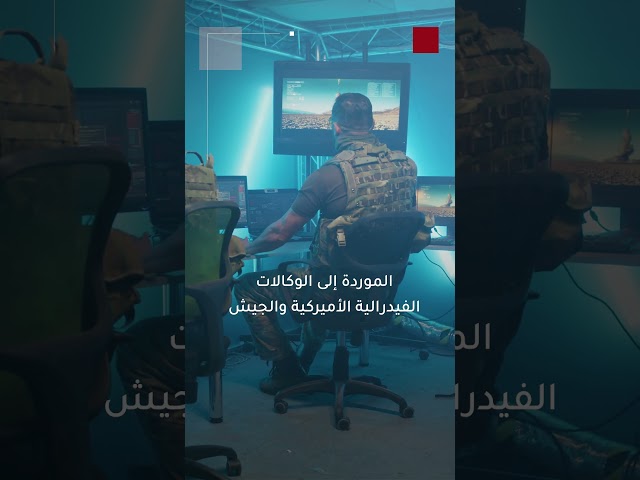 ⁣أجهزة صينية تعتبرها الولايات المتحدة مهددة لأمنها