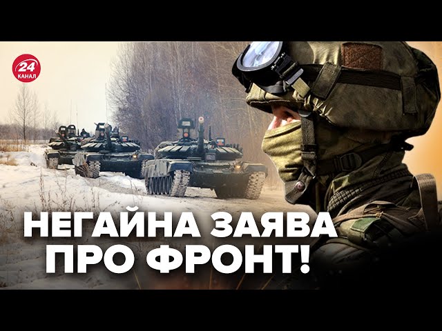 ⁣⚡Увага! Армія Путіна готує МАСШТАБНИЙ наступ. Розкрили НЕМИСЛИМЕ про війська КНДР. Пєсков ШОКУВАВ