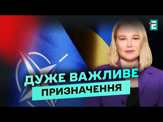 ⁣НОВЕ обличчя України в НАТО: як ЗМІНИТЬСЯ хід євроатлантичної історії