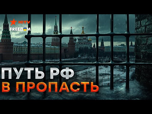 ⁣ЖЕЛЕЗНЫЙ занавес КРЕМЛЯ⚡️ ПРОВАЛ импортозамещение с привкусом КИТАЯ | Кризисы путинской России