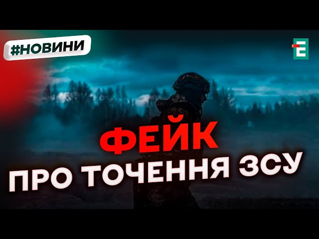 ⁣❗️ ОФІЦІЙНИЙ КОМЕНТАР ❗️ У ЗСУ спростували інформацію про оточення ЗСУ в Макарівці