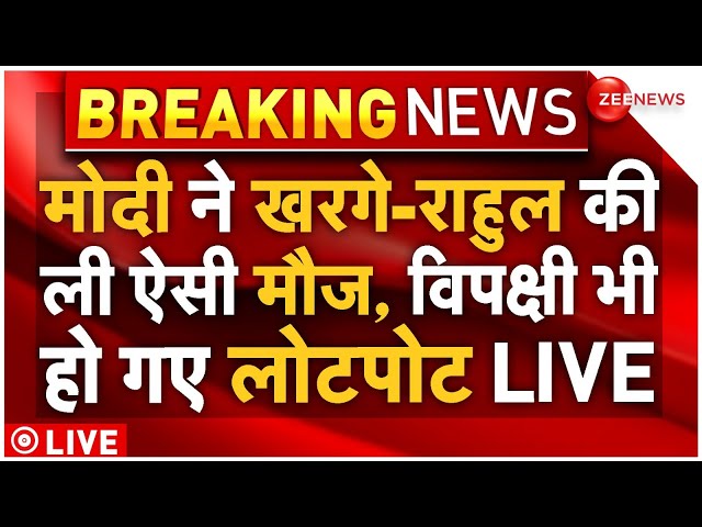 ⁣PM Modi Speech On Kharge In Parliment LIVE : मोदी ने खरगे-राहुल की ली ऐसी मौज, सब हुए लोटपोट!| Rahul