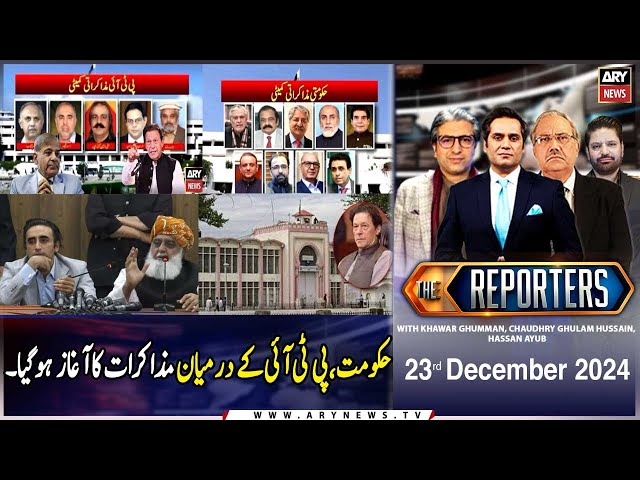 ⁣The Reporters | Khawar Ghumman & Chaudhry Ghulam Hussain | ARY News | 23rd December 2024