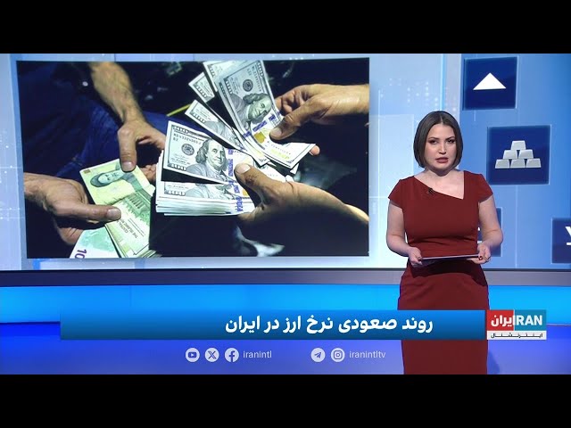 ⁣اقتصاد و بازار: ثبت رکورد جدید قیمت دلار؛ بحران فراگیر انرژی