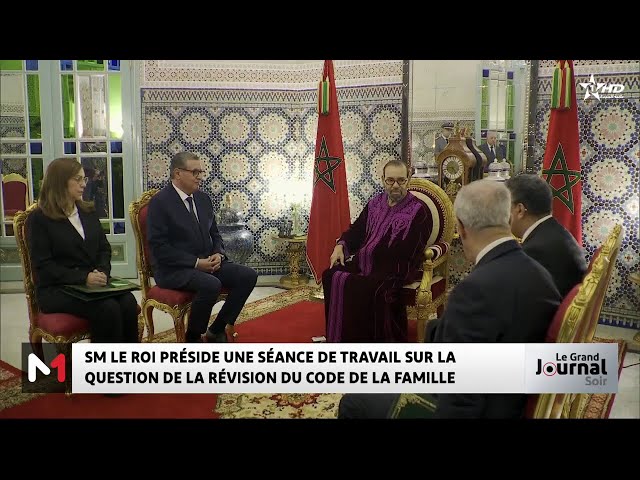 ⁣Le Roi Mohammed VI préside une séance de travail consacrée à la question du Code de la Famille