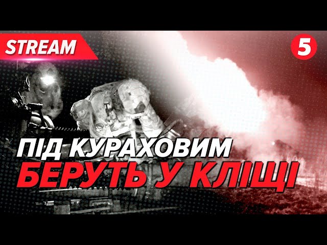 ⁣Намагаються взяти Сили оборони в кліщі! Ворог суне! ⚡Ситуація у КУРАХОВОМУ