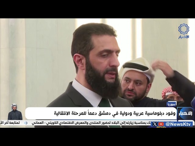 ⁣وفود دبلوماسية عربية ودولية في دمشق دعماً للمرحلة الانتقالية