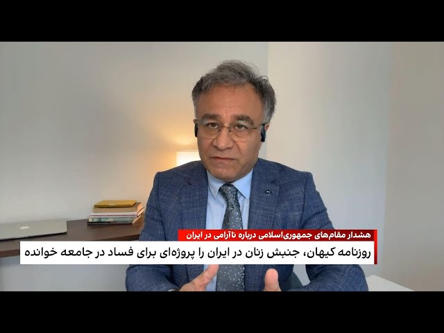 ⁣هشدار مقام‌های جمهوری اسلامی درباره ناآرامی‌ در ایران