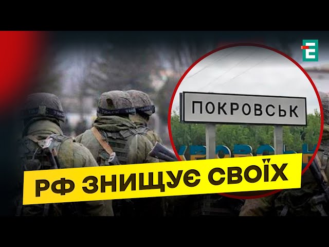 ⁣Тактичні успіхи ЦІНОЮ КАТАСТРОФИ: росія втратила СОТНІ ТИСЯЧ Покровському напрямку