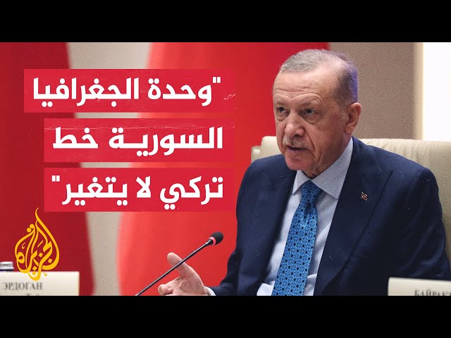 ⁣أردوغان: مستقبل سوريا ومنطقتنا ليس فيه محل لأي منظومة إرهابية وسنقوم بتصفيتهم وتفكيكهم